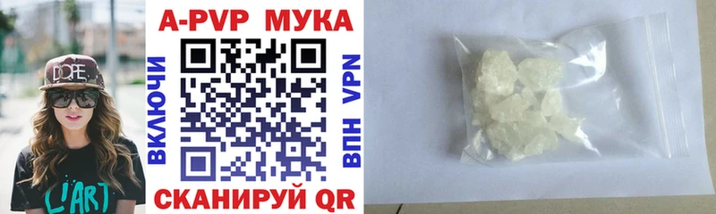 Купить  Горячеводский  APVP Crystall 