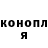 Кодеин напиток Lean (лин) Goga Goglik