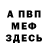 КЕТАМИН VHQ Marvin Stm