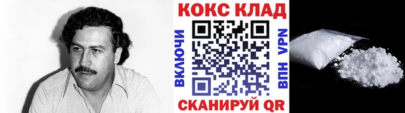 Купить  Горячеводский  КОКАИН Fish Scale 