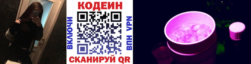 Купить закладки  Горячеводский  Кодеиновый сироп Lean Purple Drank 