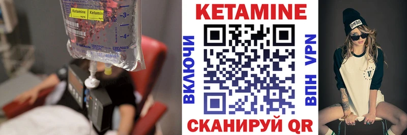 Купить  Горячеводский  Кетамин VHQ 