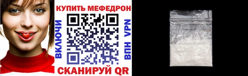 МЕФ мука  Купить закладки  Горячеводский 